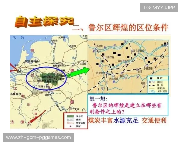 鲁尔区的德甲球队地图展示德国足球最密集地区的争霸赛